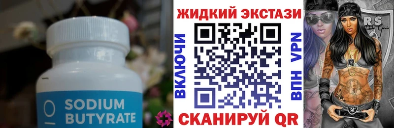 БУТИРАТ жидкий экстази  мега ссылки  Баймак  продажа наркотиков 