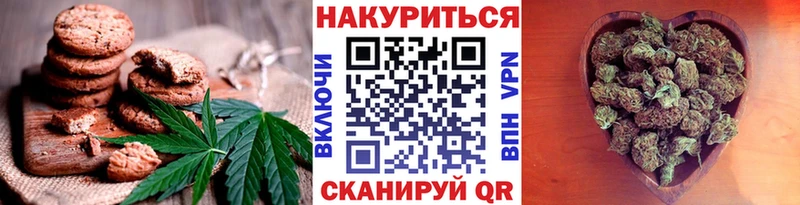 Печенье с ТГК марихуана Баймак