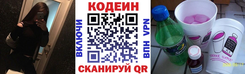 Кодеин напиток Lean (лин)  купить   Баймак 