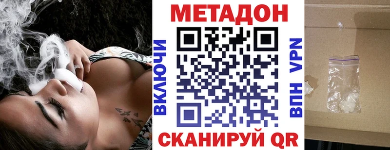 МЕТАДОН мёд  ссылка на мегу онион  Баймак  где купить наркотик 
